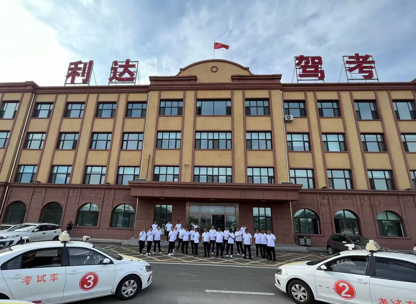 黑河驾考